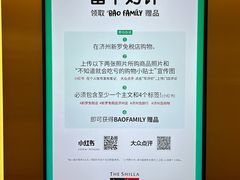 -新罗免税店(济州店)