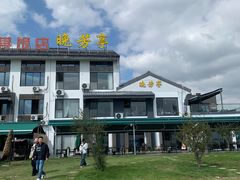 -七的湖·晚芳亭·阳澄湖农家菜·大闸蟹(莲花岛店)
