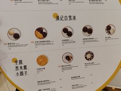 -满记甜品(静安大悦城店)