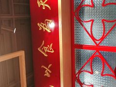 -赵记传承(中山石岐大信店)