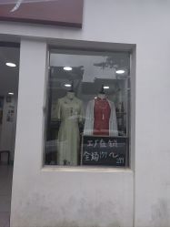 -陈大户旗袍(狮子林店)