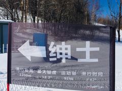 -长白山万达国际滑雪场