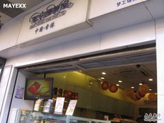 -圣安娜饼屋
