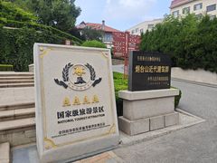 -烟台山景区