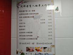 -沈师傅盲人按摩工作室(密三小区店)