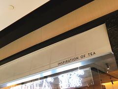 -喜茶(上海兴业太古汇店)