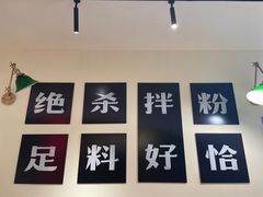 -子固路老南昌拌粉(人民广场店)