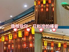 -元通寿司(地标店)