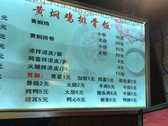 菜单-淮安人特色蛋炒饭(李府街店)