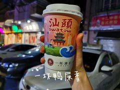 -一杯潮茶·专注潮汕茶饮(十二中创始店)