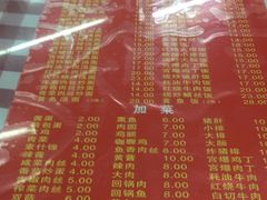 菜单-辣肉面大王(天平路店)