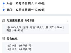 -广州中心皇冠假日酒店