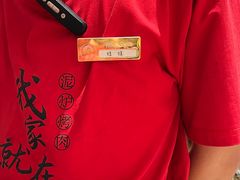 -西塔老太太泥炉烤肉(川沙百联店)