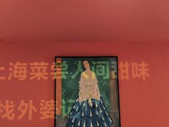 -月湖翠·上海菜(思南公馆淮海店)