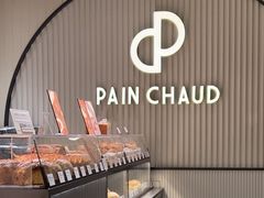 -PAIN CHAUD 百丘(尚嘉中心店)