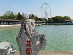 -无锡蠡湖国家湿地公园-蠡园