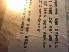 菜单-佛跳墙捞饭(连目巷店)