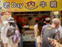 -老day牛杂(官也街总店)