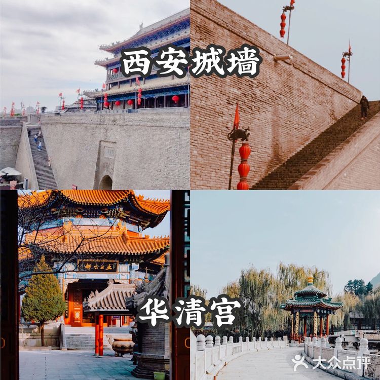 首游西安的必看攻略 景点美食最全推荐