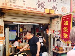 -油旋张(大观园店)