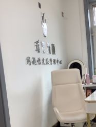 -瑶芳清颜草本祛痘