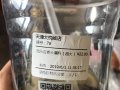-鲜果时间(南开大悦城店)