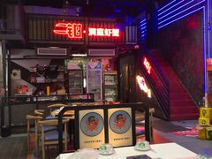 -二钳洞庭虾蟹·江湖菜(成都鹭岛店)
