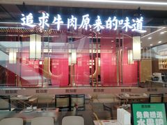 -嬷孙家潮汕牛肉火锅(北京路天河城店)