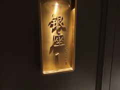 -狮王府淮扬菜(万象城店)