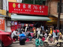 -李记 河口老字号越南小卷粉