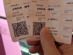-金逸影城(广州海珠城激光IMAX店)