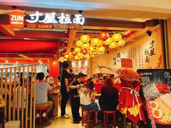 -寸屋拉面(凯德晶萃店)