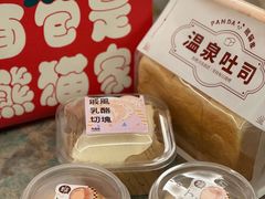 -熊猫家PANDA BAKERY(望江店)
