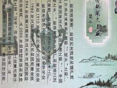 -老胡开文墨厂