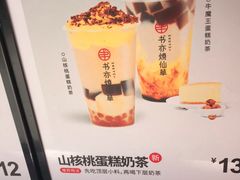 -书亦烧仙草(二七万达广场店)