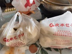 -庆丰包子铺(理想城店)