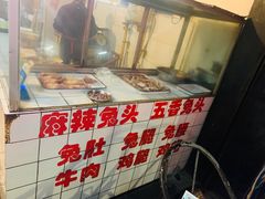 -林记兔头(特色店)