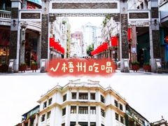 -超记粉店(阜民店)
