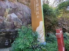 -雁荡山风景名胜区