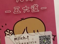 -milch·t妙奇(五大道店)