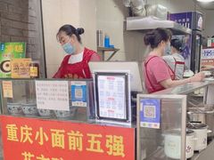 -花市豌杂面(民生路店)