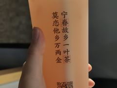 -眷茶臻选(锦艺城店)
