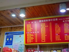 -肆姐面粉馆(坡子街店)