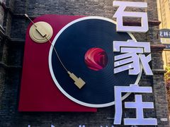 -绿地·中山里