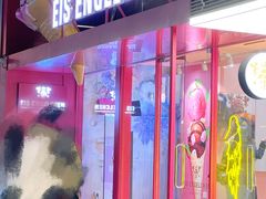-EIS ENGELCHEN艾斯辛尔