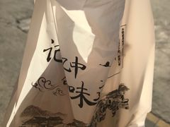 -莫朗核桃饼(虹泉路店)
