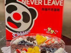 -熊猫不走蛋糕（同城送）(长沙店)