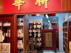 -华联发展销售中心(十月初五街店)