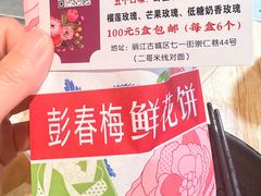 -二哥米线 丽江店