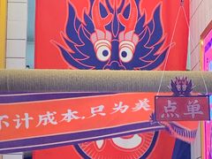 -降龙爪爪(建设路2店)